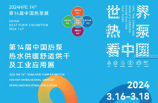 2024第14屆中國(guó)熱泵展