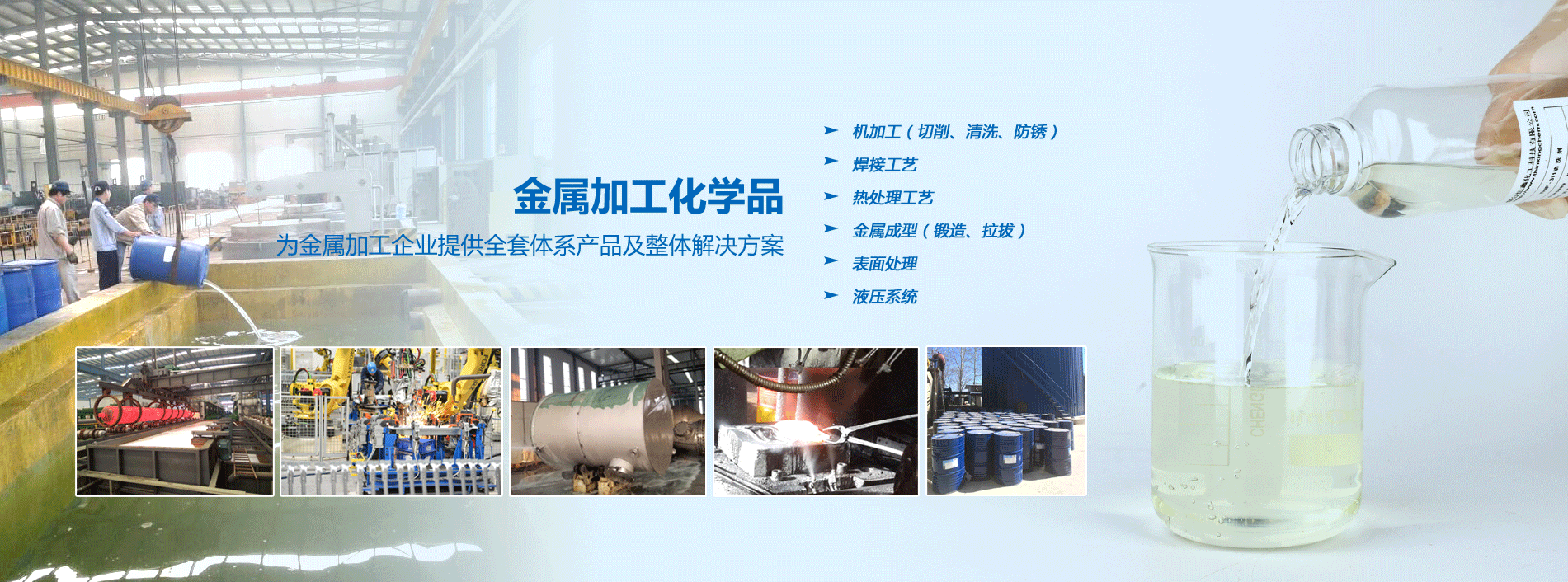 臭味劑產品系列